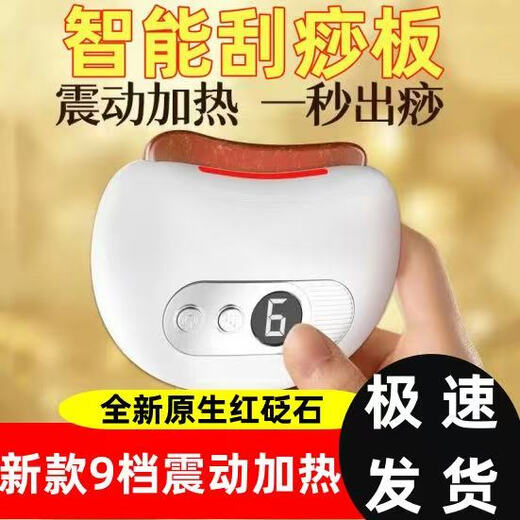 Heated smart stone scraping board for facial massage, face lifting, firming and body-wide universal stone electric scraping device. One charging cable. Note: This is not a massager. Beauty is genuine from Germany.