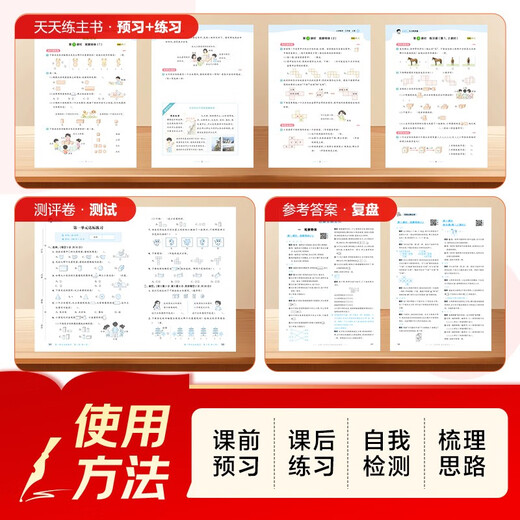 2025秋季53天天练小学数学三年级上册RJ人教版五三天天练5 3天天练5.3天天练5·3天天练学霸培优学霸提优