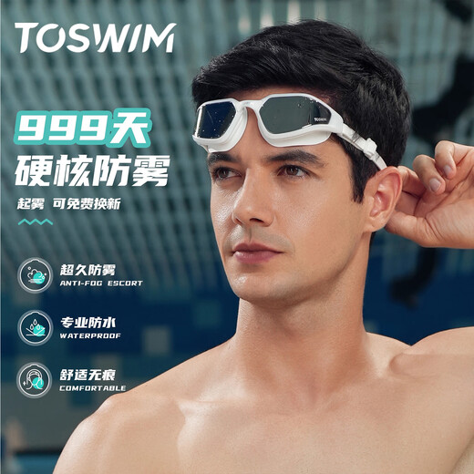 TOSWIM adult swimming goggles, high-definition, anti-fog, waterproof, comfortable swimming goggles, unisex, crystal feather phantom, myopia model can be different for left and right, no degree