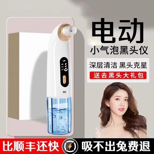 DIKTT Germany 2025 new upgraded blackhead suction instrument artifact super suction cleaner electric blackhead suction and acne shrinking pore household small bubble beauty instrument 2025 new model - negative pressure water circulation - blue light irradiation
