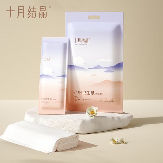 October Crystal Maternal Toilet Paper Extended Knife Paper (34*60cm) Confinement Paper Special for Pregnant Women 1 Bag (250g*4 Packs)