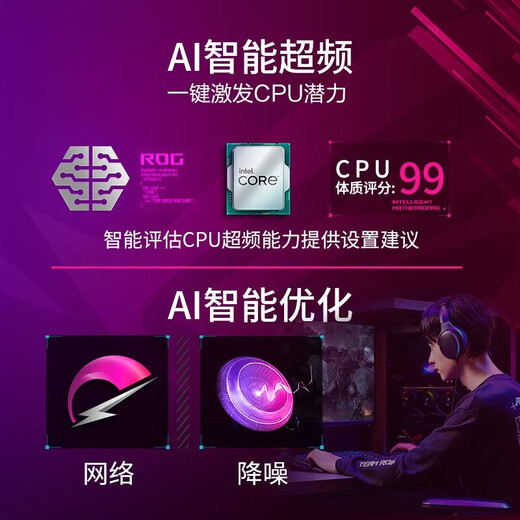 英特尔（Intel）13代酷睿CPU 华硕Z790主板CPU套装 板u套装 ROG Z790-I GAMING WIFI D5 i7-13790F 盒装【五年质保】