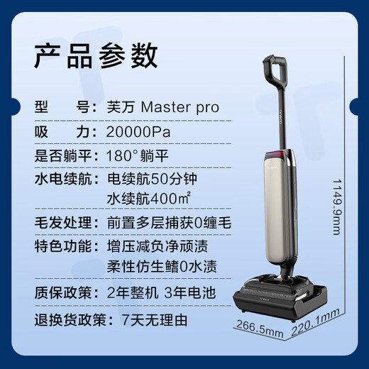添可智能洗地机芙万Master Pro艺术家【85°高温除菌 0缠毛 180°躺平】家用吸拖洗一体机自动清洁 芙万Master Pro