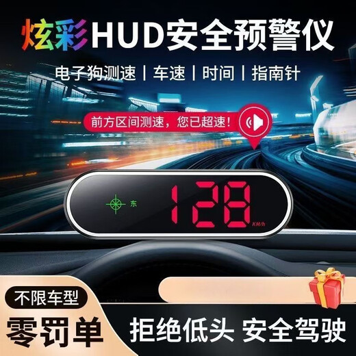Vehicle-mounted electronic dog HUD display Universal Beidou safety warning instrument Electronic dog voice broadcast speed alarm Vehicle-mounted universal Beidou safety warning instrument High-definition large color screen/no Bluetooth required
