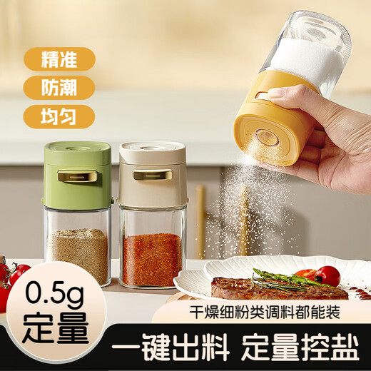 WCZ German quantitative seasoning jar kitchen seasoning box salt bottle household sealed moisture-proof salt jar MSG salt seasoning 3-pack three-color set 3-piece set 180ml