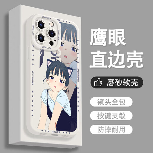 KYODO 鲸美多适用苹果败犬女主太多了手机壳马剃天爱星于vivoiQOO13OPPO华为荣耀90小米15 【鹰眼古白】S13549 适用于【vivo系列】型号发给客服备注