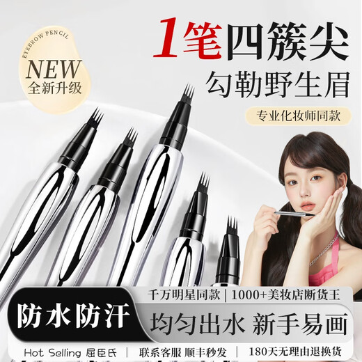 BEAUTY NOTES four-pronged eyebrow pencil is waterproof and sweat-proof, long-lasting, does not fade and does not smudge eyeliner, lying silkworm pen for novice women #03 gray brown