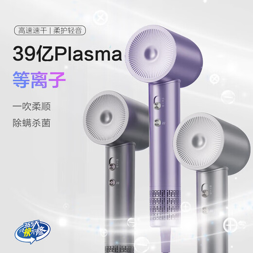 Midea hair dryer, household high-speed hair dryer, high-power sterilization, head mite removal, hair care, no damage to hair, strong wind, quick drying, portable student boyfriend and girlfriend birthday holiday New Year's Day gift, 110,000 rpm + 3.9 billion plasma, Aurora Purple