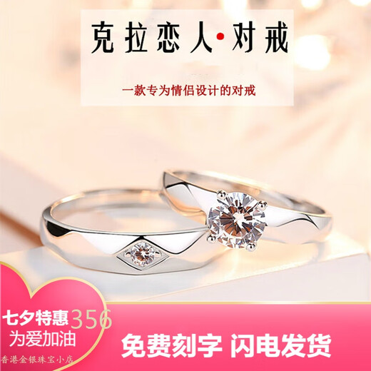 PT950 platinum couple rings, a pair of solid silver rings, a niche design gift with engraving for boyfriend and girlfriend, heart-pounding, light luxury, open pair