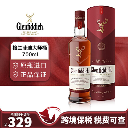 Glenfiddich (GLENFIDDICH) Haoyue Scottish single malt whiskey British Speyside high vintage original bottle imported foreign wine Glenfiddich master barrel 700mL 1 bottle