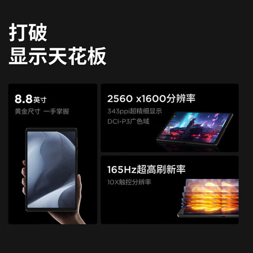 Lenovo tablet computer 2025 subsidy Savior Y700 third generation 8.8-inch mini tablet 165Hz high brush gaming Snapdragon 8Gen3 2.5K 12G+256G Ice White