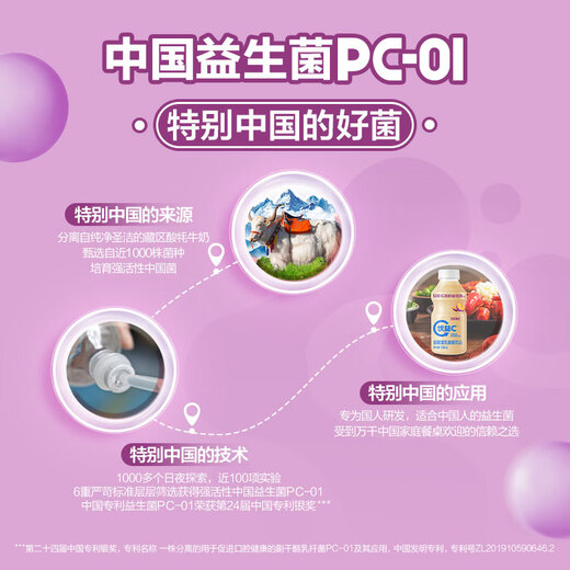 Mengniu Youyi C live bacteria type lactic acid bacteria drink 0 fat probiotic drink passion fruit *8 bottles