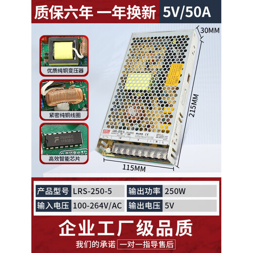 YOUDUN(YOUDUN)MNTL LRS Open LRS-250W-5V