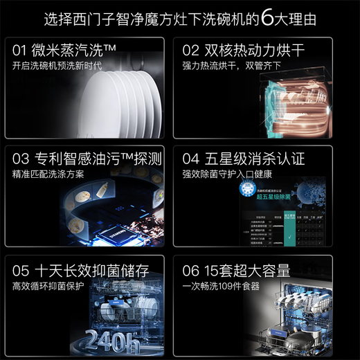SIEMENS Smart Clean Rubik's Cube 15 sets of under-stove embedded dishwasher A stream sterilization, dehumidification and drying SE43HL25KC