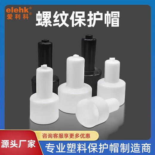 Wind power anchor bolt protective cap bolt protective sleeve internal thread protective cap plastic white engineering cap CN127g1 black M48*100*1602 pcs