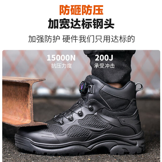 劳保鞋男夏季防砸防刺穿安全鞋防滑耐磨防臭透气钢包头高帮工作鞋 9195款黑色 40