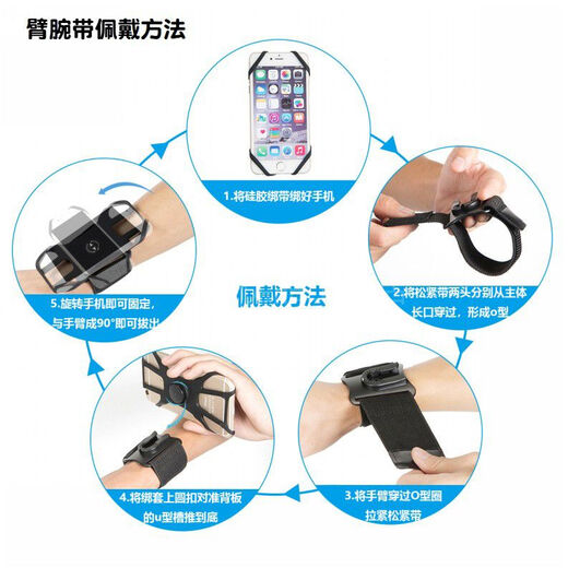 Zhizhou detachable and rotatable running mobile phone arm bag mobile phone arm sleeve arm bag wrist bag for driving fitness takeaway can be used for wrist style four claws 4 points 5 to 6 inches screen