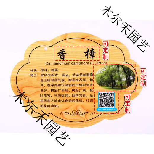 Прямые продажи с фабрики, бренд цветов и трав, изготовленный на заказ, акриловое дерево, бренд, изготовленный на заказ, знак растения, введение в список деревьев и знак напоминания о листинге