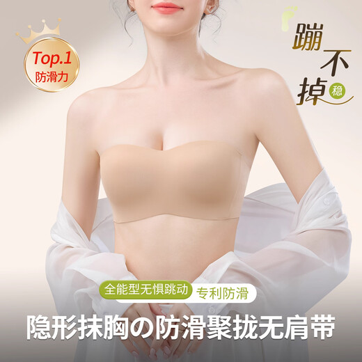 莫代尔抹胸无肩带内衣女防滑聚拢小胸不掉粉底液隐形无痕裹胸美背文胸罩 隐形肤【防滑不掉】 75A B/34AB【推荐90-105斤】