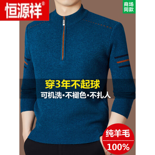 Hengyuanxiang premium 100% pure wool sweater men's winter thickened sweater middle-aged half-high zipper knitted bottoming shirt black M 165 recommended 100-120 Jin Jin equals 0.5 kg to wear
