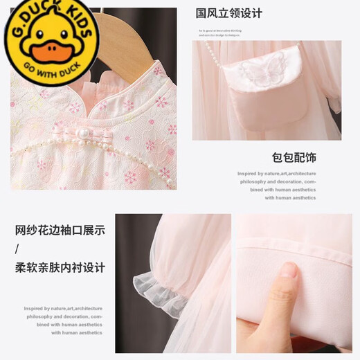 G.duck girls dress spring and autumn 2026 new children's fashionable style princess skirt little girl baby Hanfu spring dress pink 90