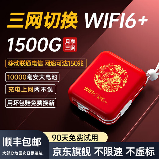 小叮讯移动随身wifi 5ghz无限流量2025款充电wifi二合一无线网随身wifi免插卡便捷式三网通 【22.5W双线快充】1W毫安|中兴微芯片-中国红 网速可达150M  不限速不虚标  支持32人共享