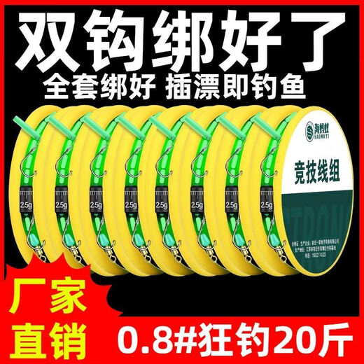 Meikejie can mix and match fishing line set sub-line fishhook main line tied fishing finished line set crucian carp platform fishing gear 3.6m (1 roll) 1.0 main line 8-shaped ring version 0.6 sub-line No. 1 hook