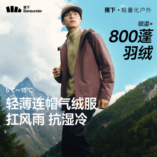 Beneunder beneunder men's air velvet jacket hooded mid-warm men's windproof jacket waterproof jacket men thin gray blue XL