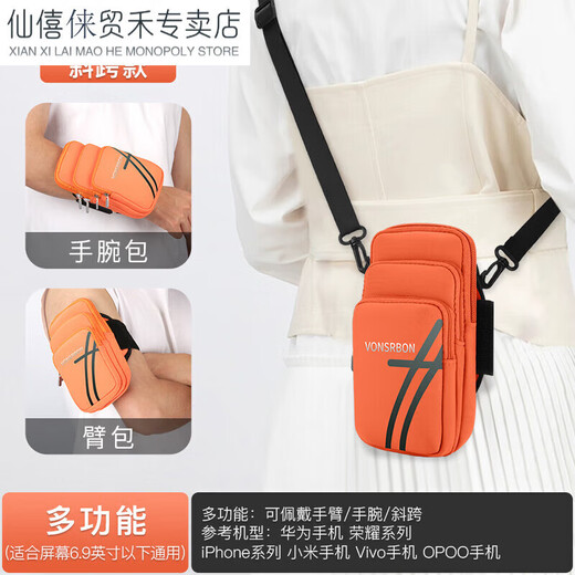 OEING running mobile phone arm bag running mobile phone bag arm wrist bag sports light arm cover can be worn cross-body mobile phone bag men's anti-black arm wrist style three-layer large capacity breathable 9