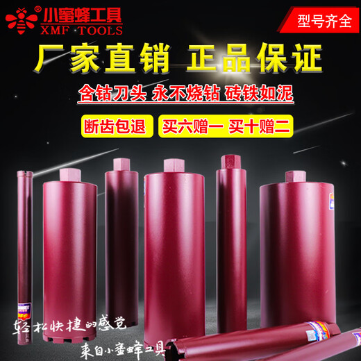 Little Bee Industrial Grade Rhinestone Drill Bit Concrete Rapid Water Drill Bit Water Drill Machine Hole Opener Dry Drill Bit for Hole Making Little Bee 200*350 (Buy 6 Get 1 Free)