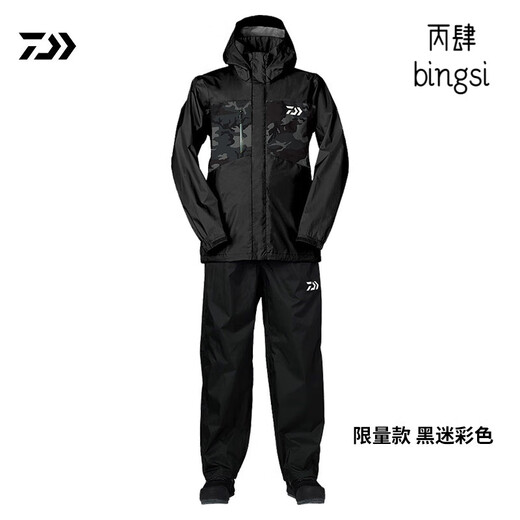 Dawa DR-3823 Jacket Waterproof Suit Rocky Fishing Raincoat Luya Outdoor Leisure Fishing Suit DAIWA Limited Edition Black Camouflage M