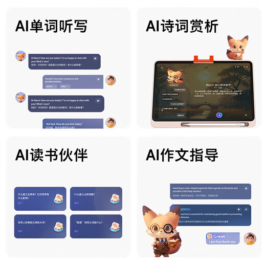 Kukai Learning Machine AI Eye Protection Computer Screen Skyworth Student Tablet Two-in-One Tablet Y41Air Learning and Training All-in-one Preschool Elementary School Middle and High School Courses 6+128G National Subsidy