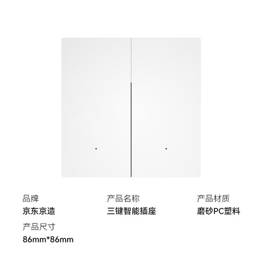 Commutateur intelligent ultra-mince fabriqué par Jingdong, version zéro feu Mesh2.0 a été connecté à l'application Mijia pour contrôler intelligemment le mur à double ouverture blanc