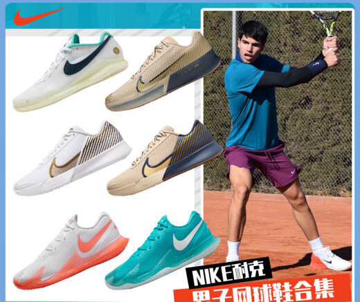 耐克NIKE网球鞋男款阿尔卡拉斯ZOOM VAPOR PRO 11纳达尔CAGE4 [Vapor Pro 2]DR6191-101 白 38.5