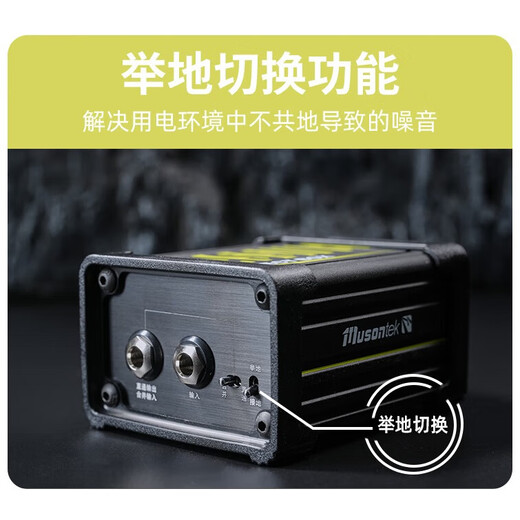 Musontek active passive di box guitar bass keyboard active passive instrument di box live stage performance di box passive di free XLR cable