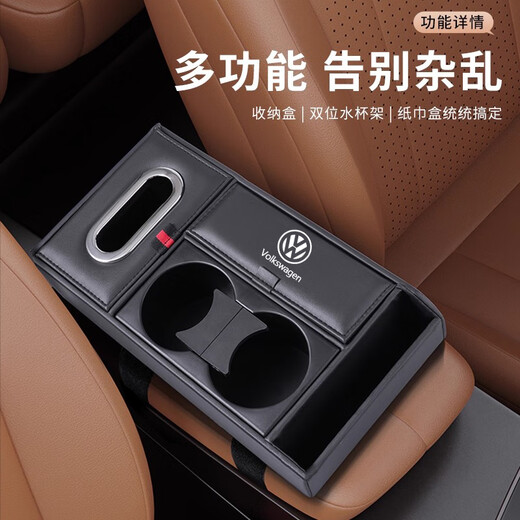 Wuji new car central armrest box mat multi-functional car tissue box storage box water cup holder storage box booster pad Volkswagen Passat Langyi Speedy Magotan Tiguan Tanyue ID Classic Black - Multi-functional armrest box storage box