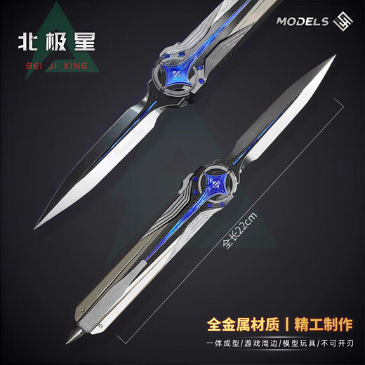 Polaris Knife Delta Operation Périphérique Jouet Arme Modèle Figure Pop-up En Alliage Métallique Ornement Cadeau Mis À Jour Pour Polaris Octobre Dernière Version (22 CM) Coffret Cadeau + Présentoir