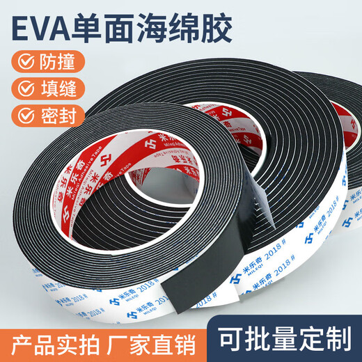Sponge seal strip eva foam strip single-sided adhesive anti-collision shock-absorbing pad anti-shock anti-slip buffer pad strong high viscosity patch self-adhesive sealing gasket sound insulation cotton caulking strip gap filling strip 10MM wide * 5 meters * 1MM thick