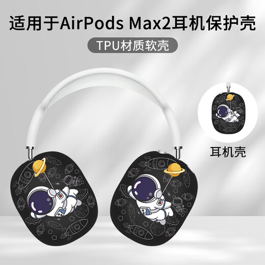 Guangqixin подходит для Apple AirpodSmax2 защитный корпус матовой шкаф Bluetooth, покрытый Apple AirpodSmax защитный корпус
