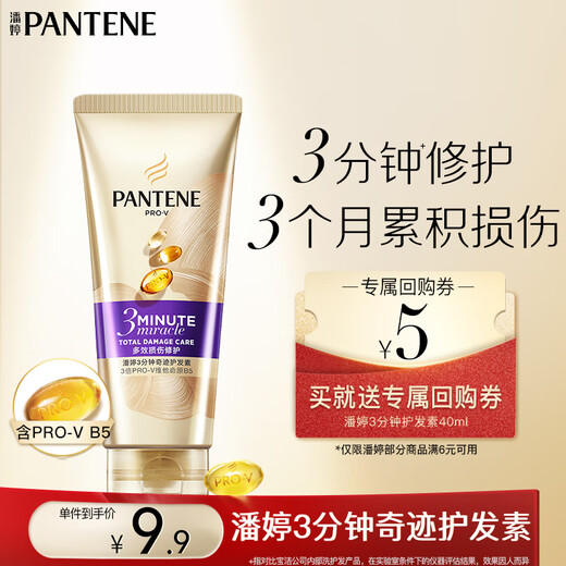Pantene 3 Minute Miracle Conditioner Amino Acid Multi-Action Damage Repair 40ml