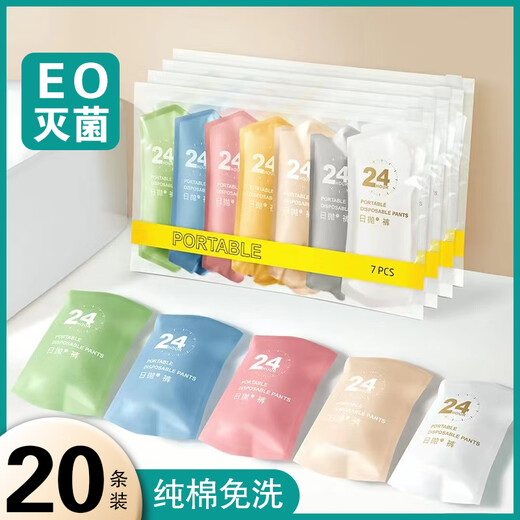 5 pack of disposable underwear pure cotton women's sterile disposable briefs travel portable independent postpartum pants 5 pack of white pure cotton sterile + comfortable and breathable XL recommended 110Jin Jin equals 0.5kg -130Jin Jin equals 0.5kg Wear