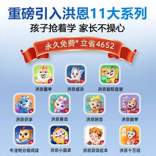 BBK Learning Machine X6 Hongen Supreme Edition [National Subvention 500 Yuan] AI Learning Machine Learning Machine für alle Altersgruppen zum Erlernen von Tablet -Computern, Grundschulverbindung, Aufklärung der Grundschule, High School 6+256g