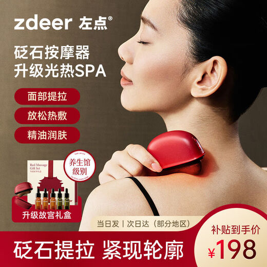 Left click electric stone scraping board facial massager face lifting tendon rolling vibration hot compress joint model black stone gift box + get 5 bottles of essential oil