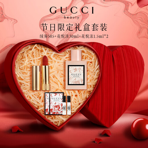 Gucci New Year's Day gift, lipstick and perfume gift box set for girlfriend, makeup set for wife's birthday gift, Velvet Mist 505 + Huayue Lady Light 30ml + Huayue Concentrated 3ml