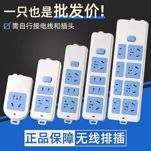 JD Logistics Wireless socket strip (need to bring your own wires) Multifunctional Wireless Wireless Wire Board Plug Strip Terminal Board Household Multi-hole Plug Board Master Control Switch 12 Holes - Wireless Plug Board