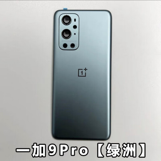 Suitable for OnePlus 9 original glass back cover 1+9Pro original mobile phone back case 1+9R case battery cover case OnePlus 9 (Black Yao)