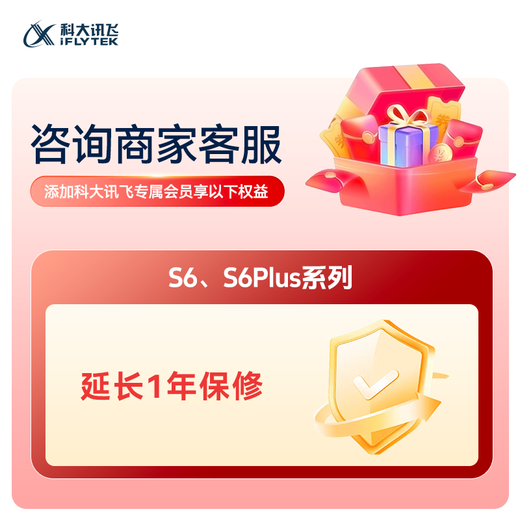 IFLYTEK AI Recorder S6 free recording to text simultaneous translation meeting minutes professional audio and forensic equipment recording artifact national secret encryption ultra-long distance recording