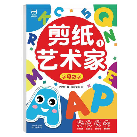 Paper-cut Artist-Alphabet Mathematics Children's Handmade Kindergarten Three-dimensional Origami 3-6-8 Years Old Baby DIY Making Set Fun Toys Introduction