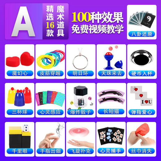 Rich votre maison de jouets magiques de qualité allemand pour les débutants en gros plan de la scène Magic Wand Cartes de poker pour enfants Toys 24 Magic (modèle B) Boîte-cadeau [Send Video Teaching Carte]