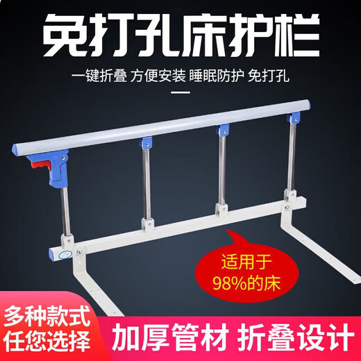 General Electric (GE) medical bed guardrail household folding punch-free anti-fall fence for the elderly and children bed guardrail get-up aluminum alloy three-speed punch-free type
